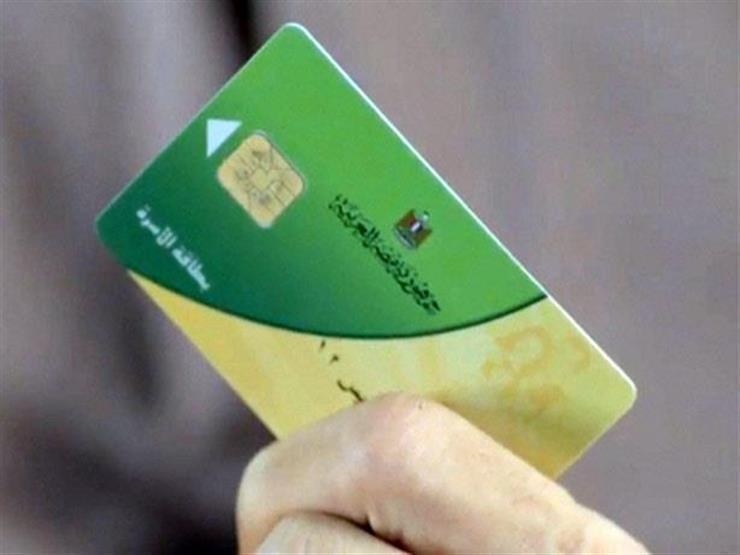 تعرف على رابط دعم مصر لتحديث بطاقات التموين 2020