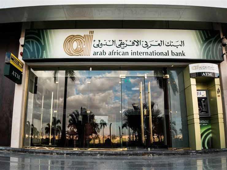 أرقام خدمة العملاء للبنك العربي الأفريقي الدولي AAIB