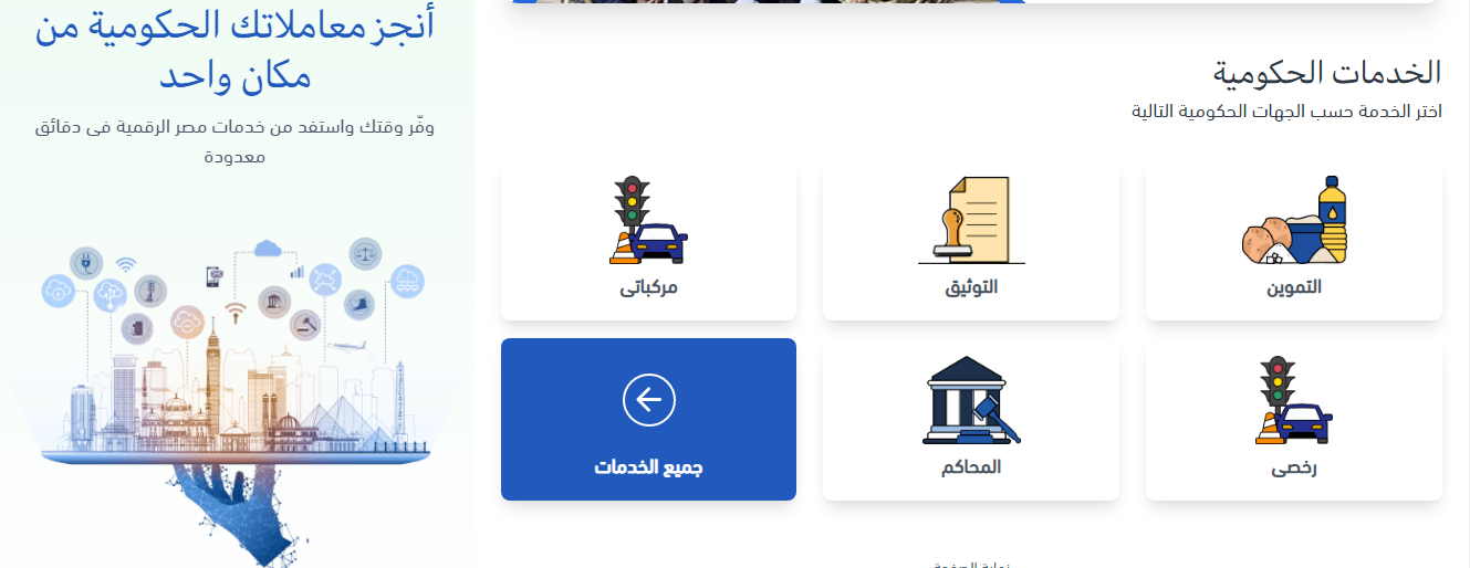 موقع مصر الرقمية