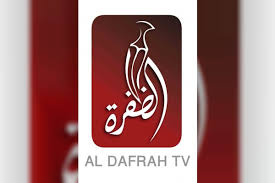تردد قناة الظفرة الإماراتية على القمر الصناعي نايل سات بجودة HD