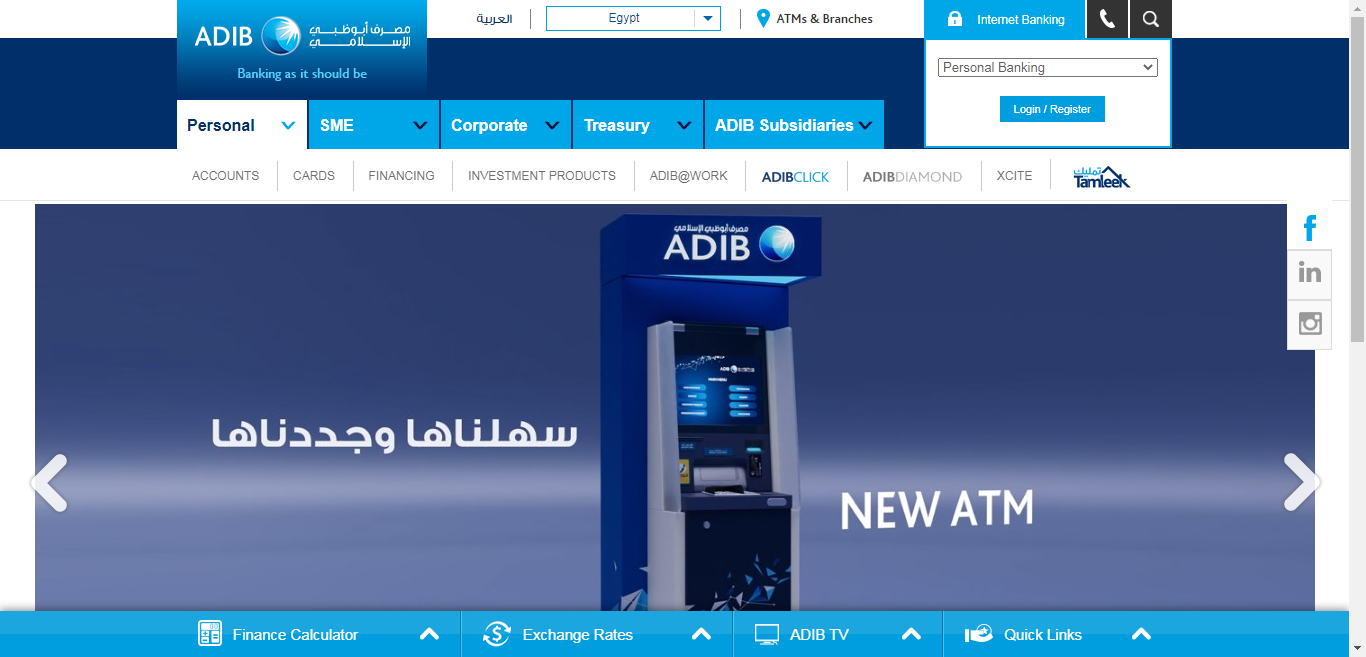 خدمات مصرف أبوظبي الإسلامي 